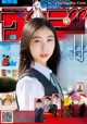 A magazine with a girl in a school uniform on the cover.